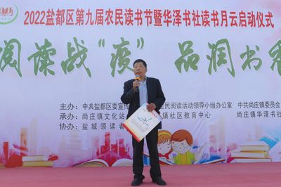 鹽城鹽都農民讀書節 以書為媒，賦能鄉村振興，讓農民成為閱讀舞臺的真正主角